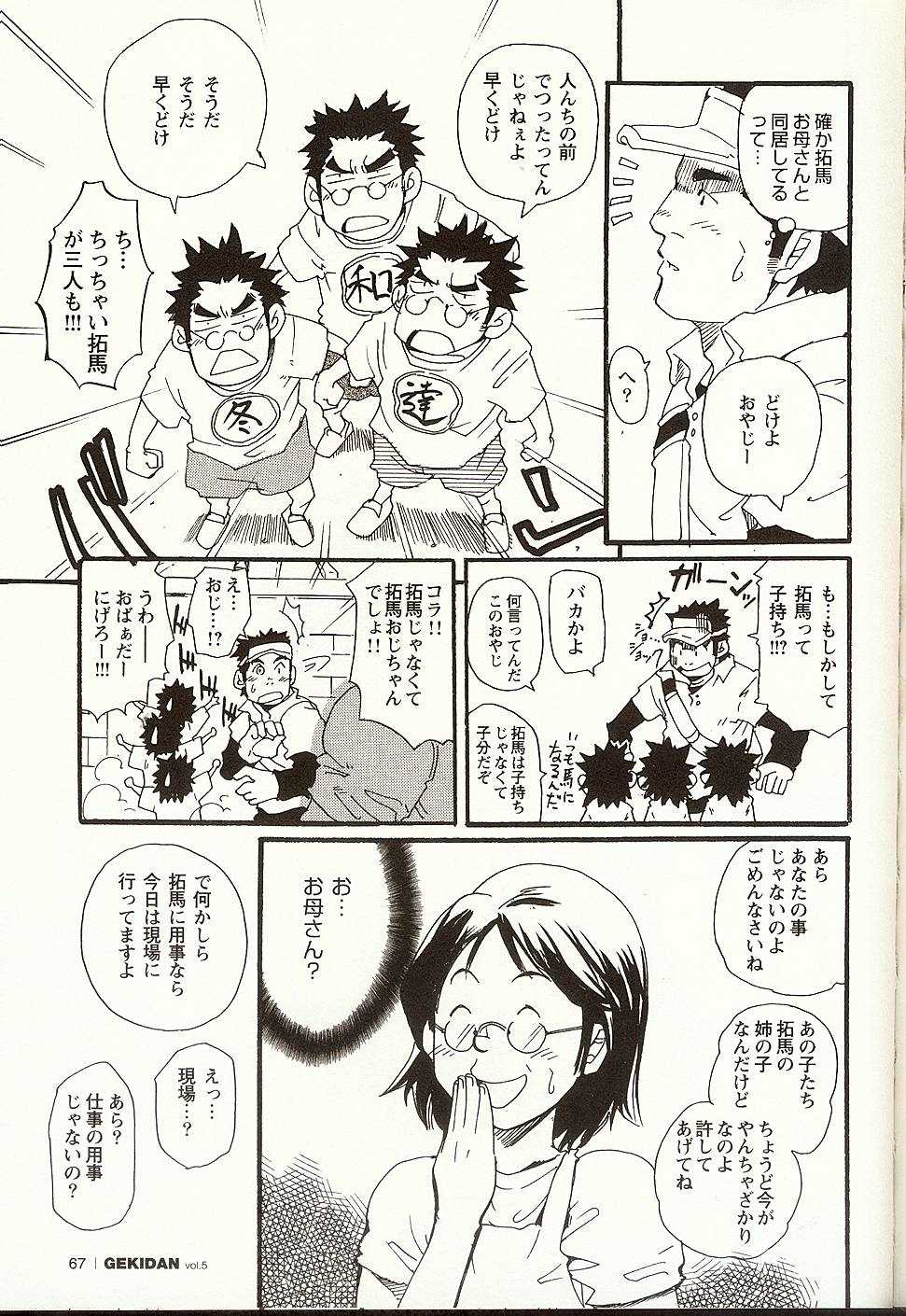 From Now, From Now page 9 full