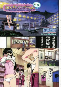 Dare mo Okite wa Naranu Ch. 1-2