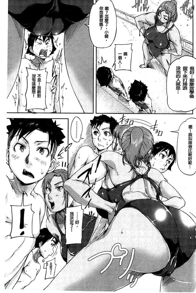 Jokyoushi Chitai Tousatsuroku page 4 full