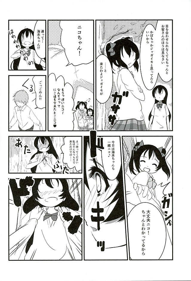 Yagai de Live de page 10 full