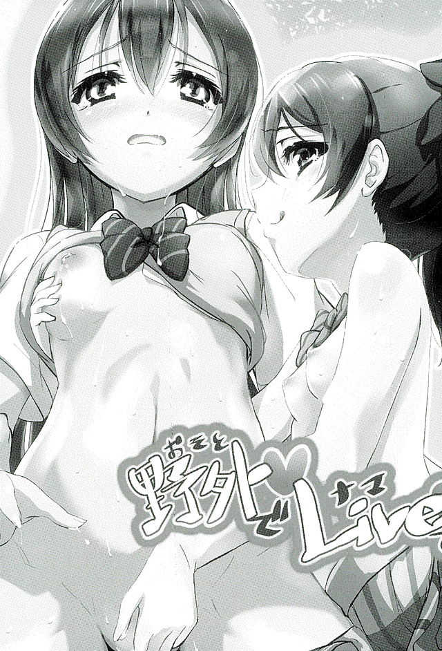 Yagai de Live de page 2 full