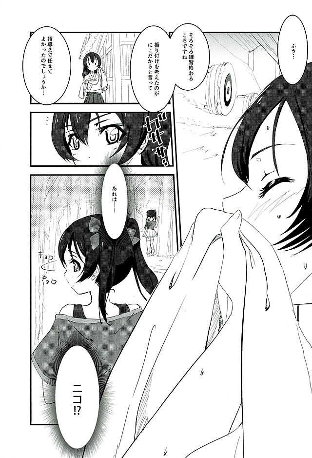 Yagai de Live de page 3 full