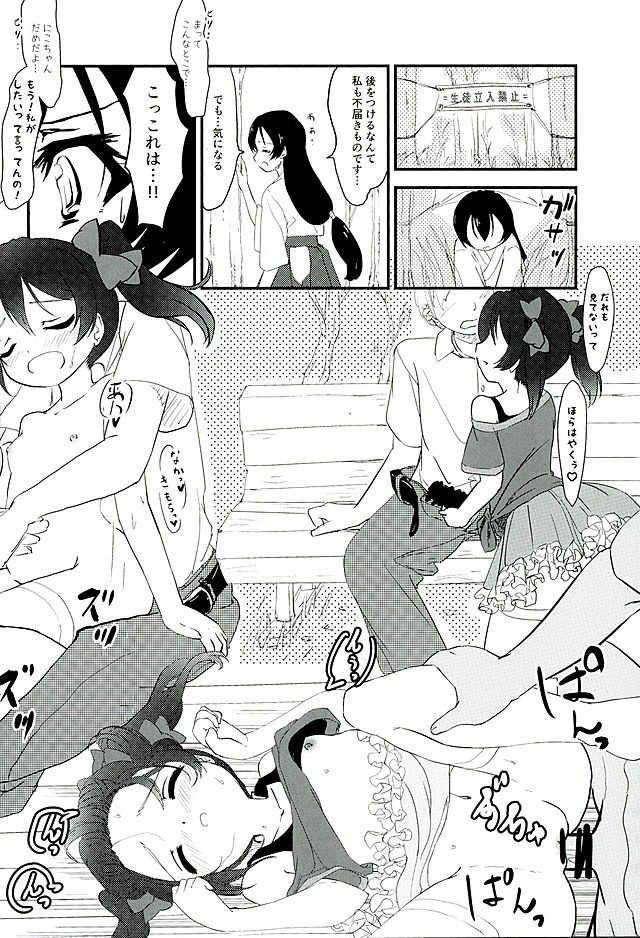 Yagai de Live de page 4 full