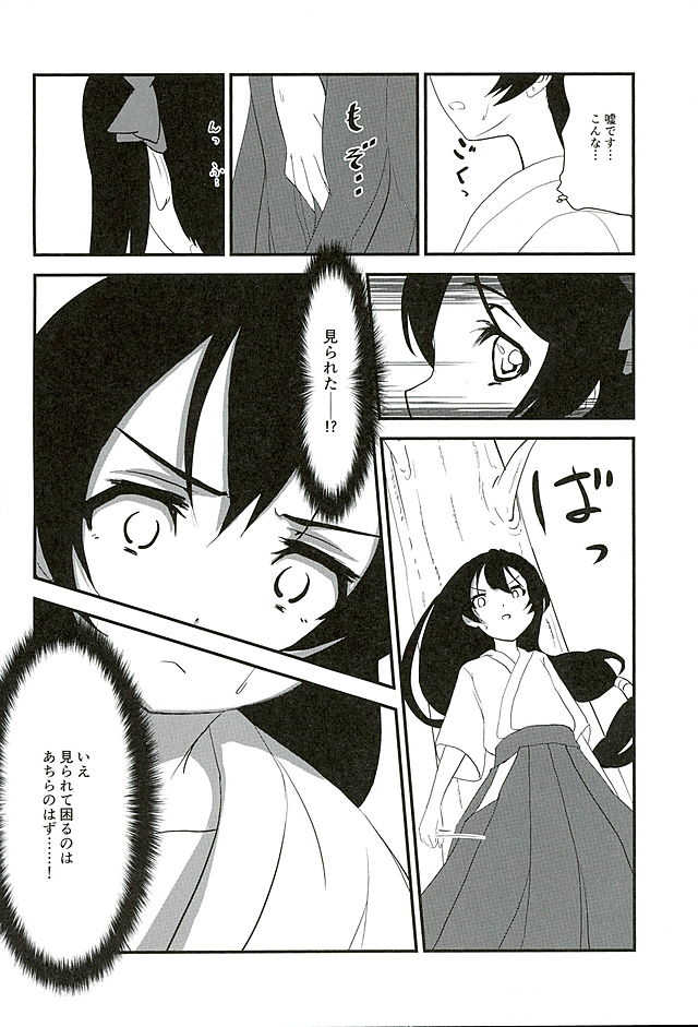 Yagai de Live de page 6 full