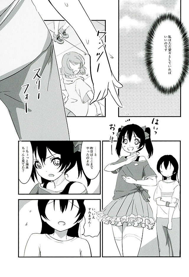 Yagai de Live de page 7 full