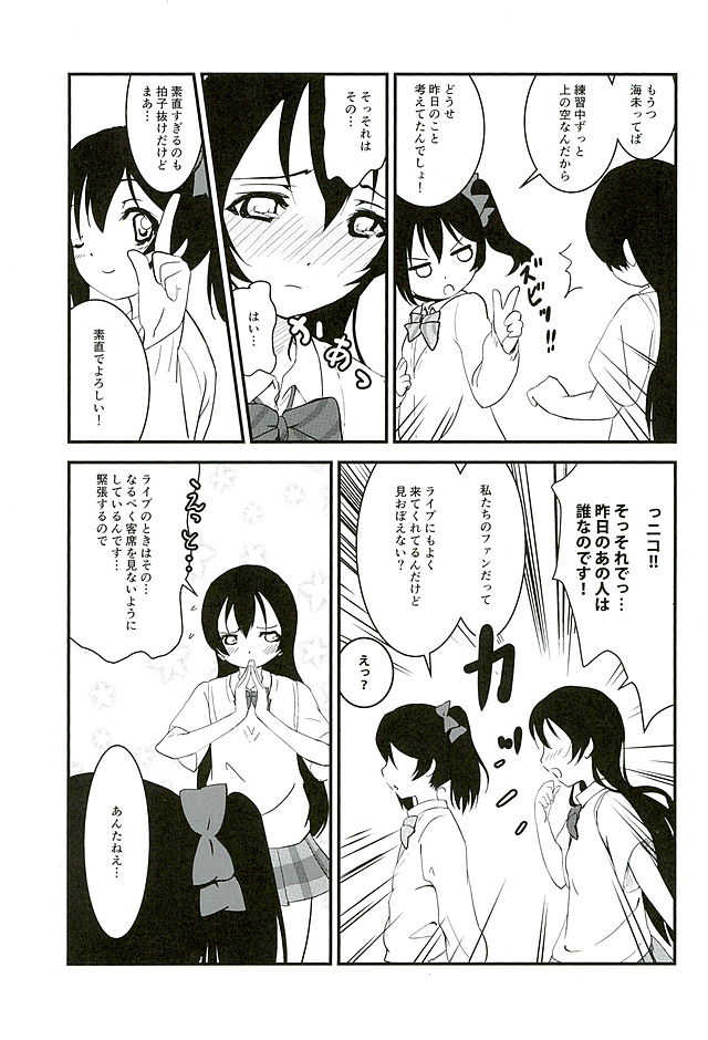 Yagai de Live de page 9 full