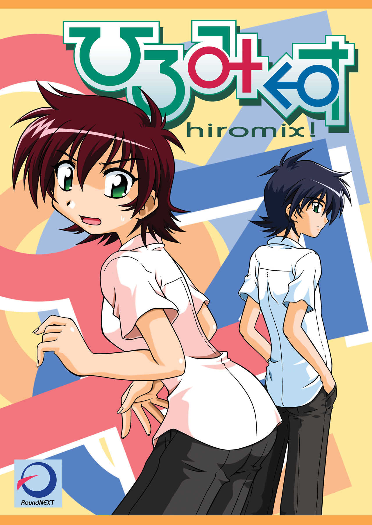 Hiromikusu page 1 full