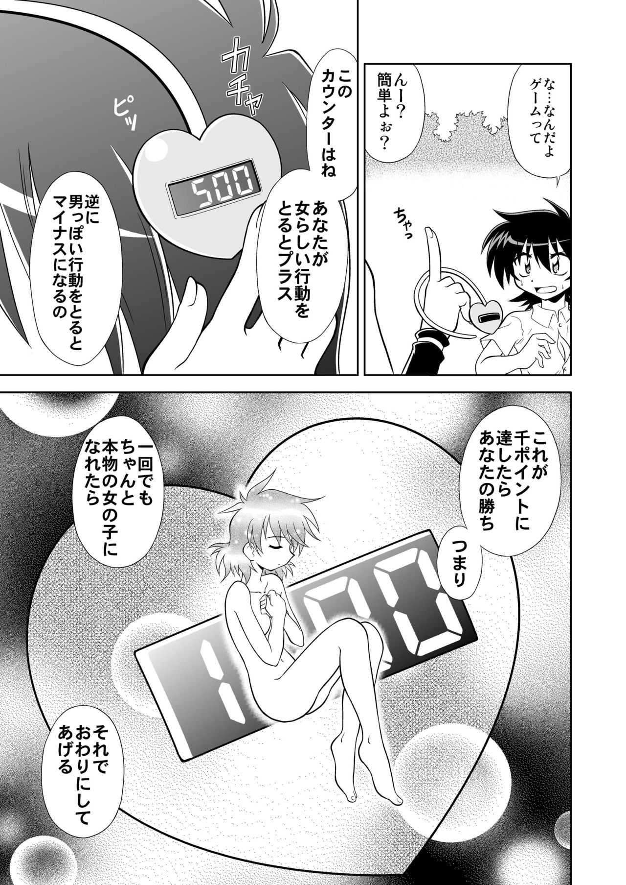 Hiromikusu page 10 full
