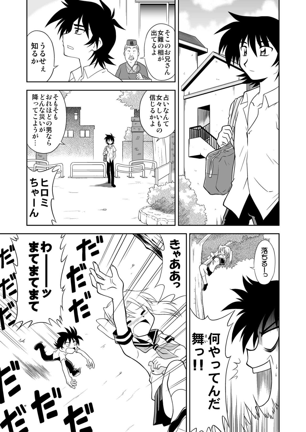 Hiromikusu page 4 full