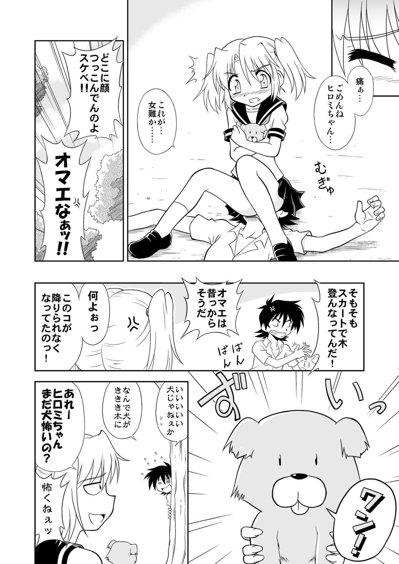 Hiromikusu page 5 full
