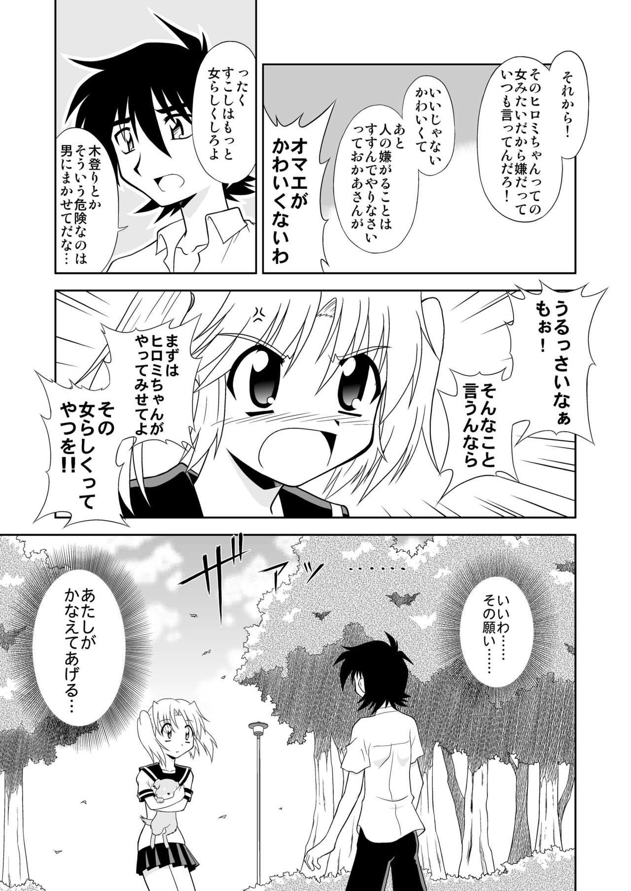 Hiromikusu page 6 full