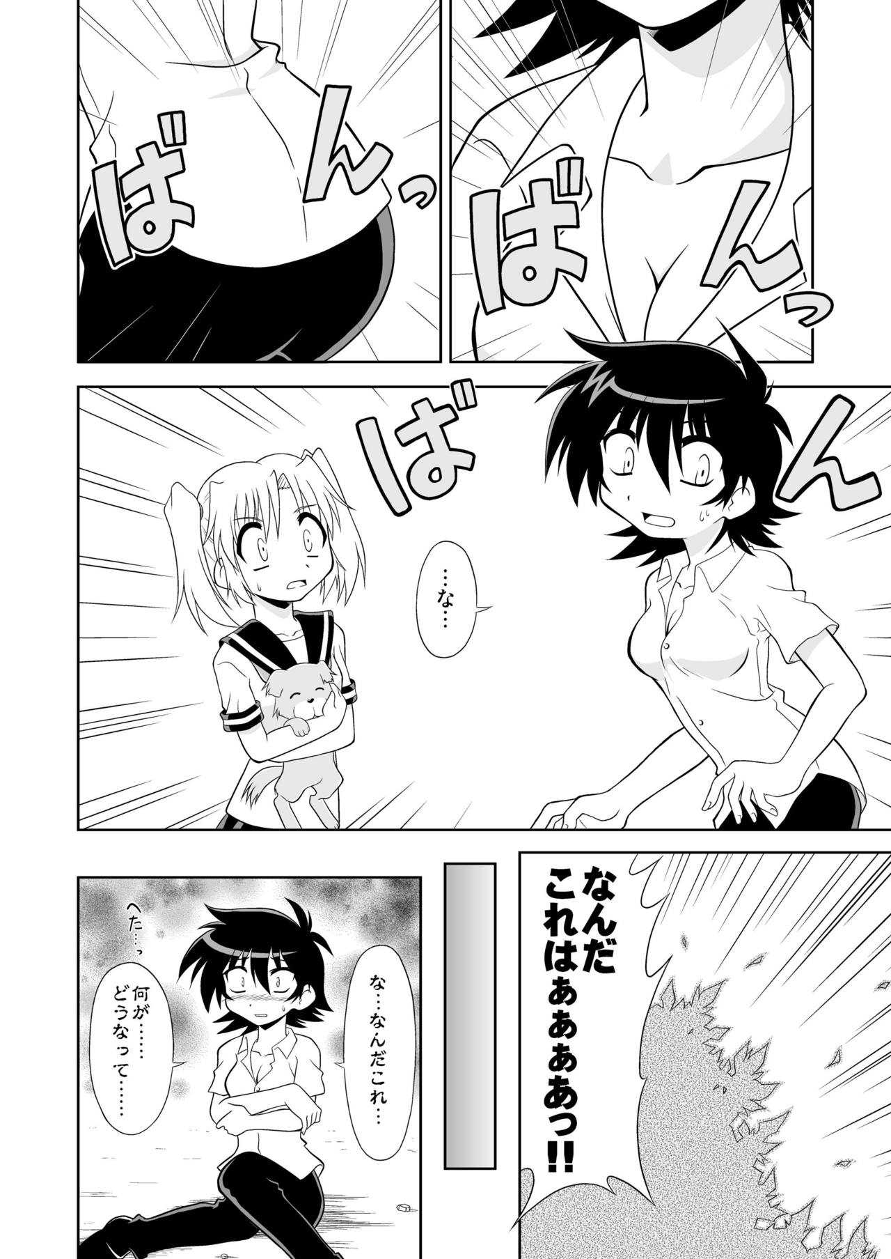 Hiromikusu page 7 full