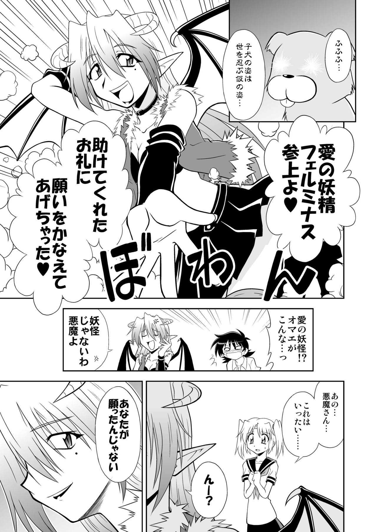 Hiromikusu page 8 full