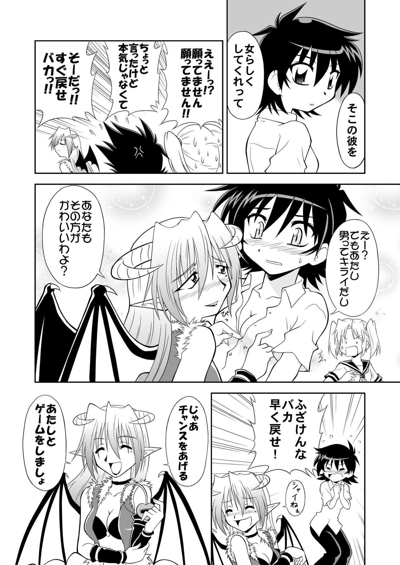 Hiromikusu page 9 full