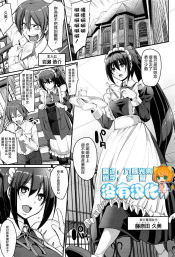 最速!!送迎メイドバトル! 前 cover