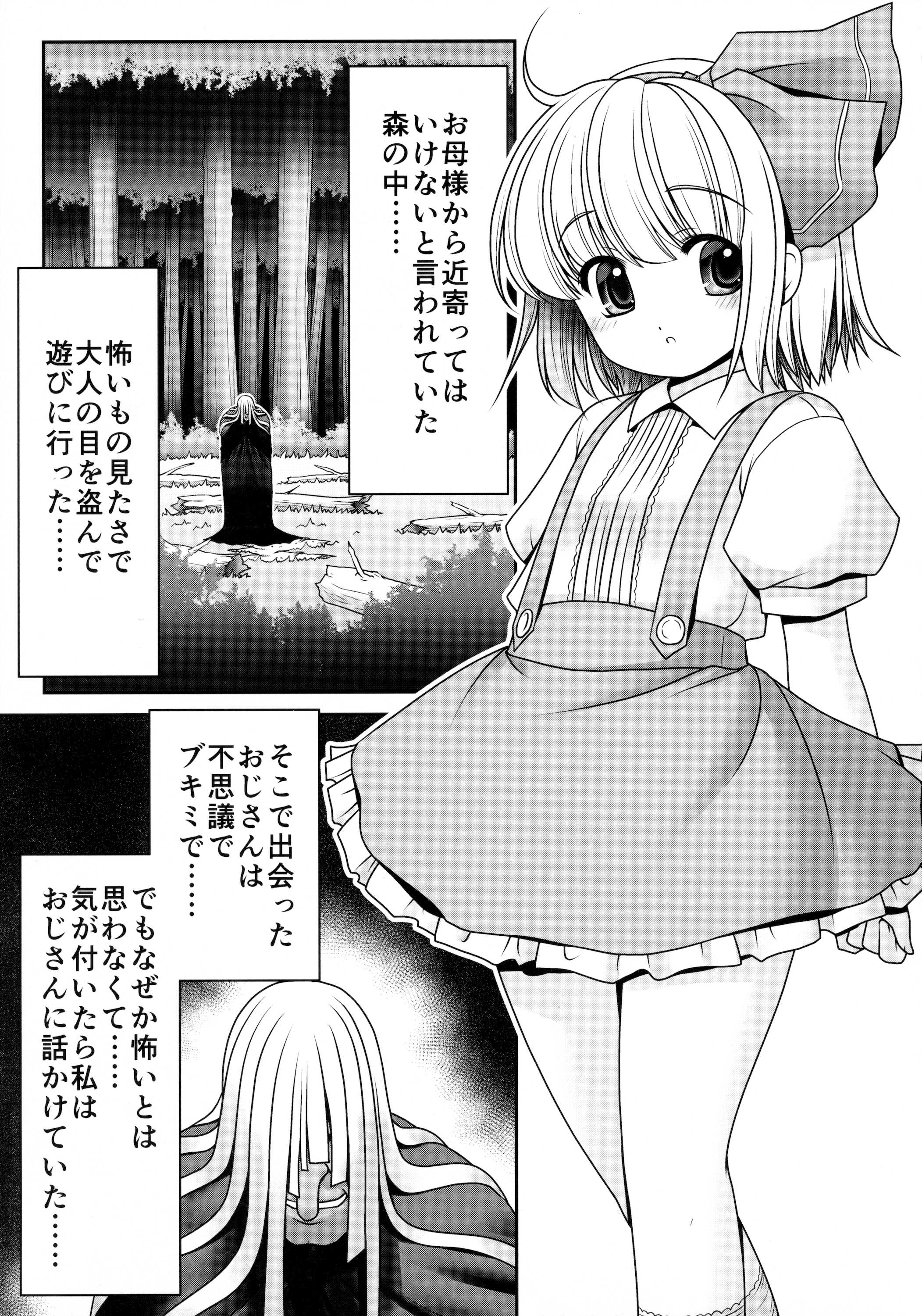 不気味なおじさんと不思議なおくすり page 2 full
