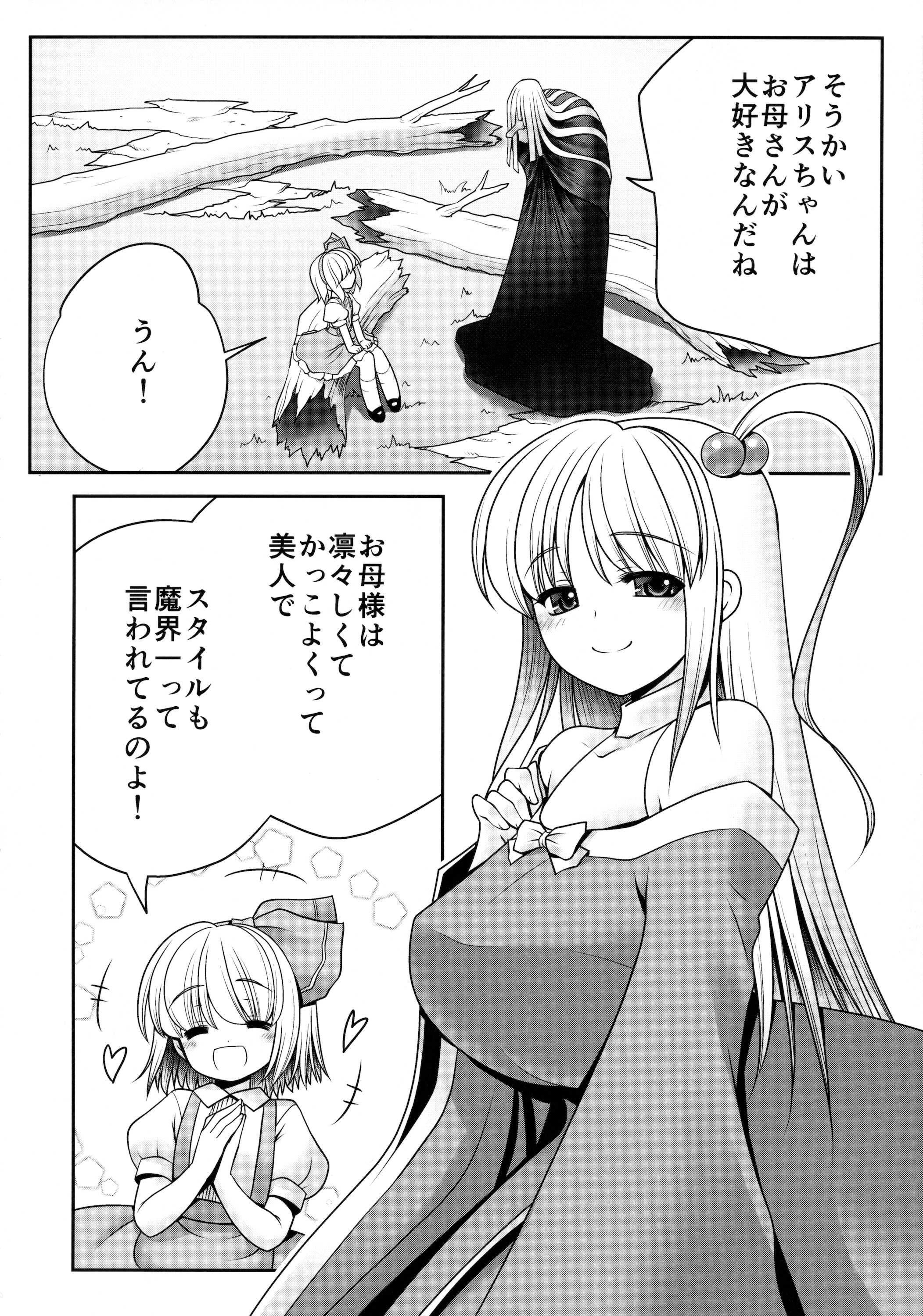 不気味なおじさんと不思議なおくすり page 3 full