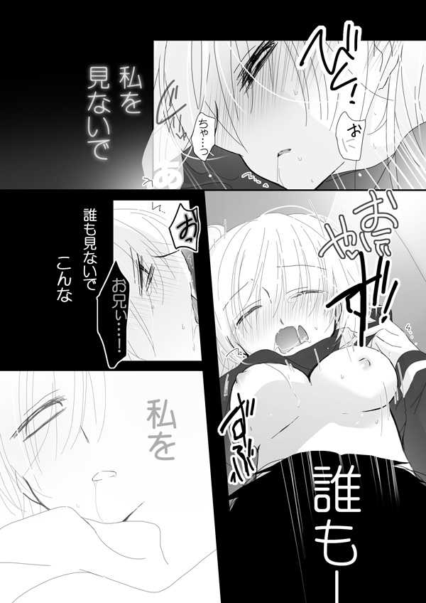 リク頂きました！ page 7 full
