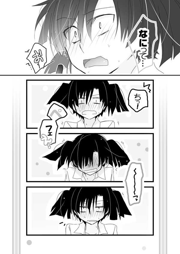 貴音がガンバリたい。 page 2 full