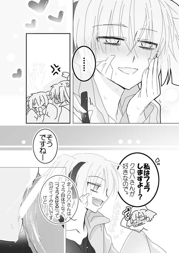 貴音がガンバリたい。 page 3 full