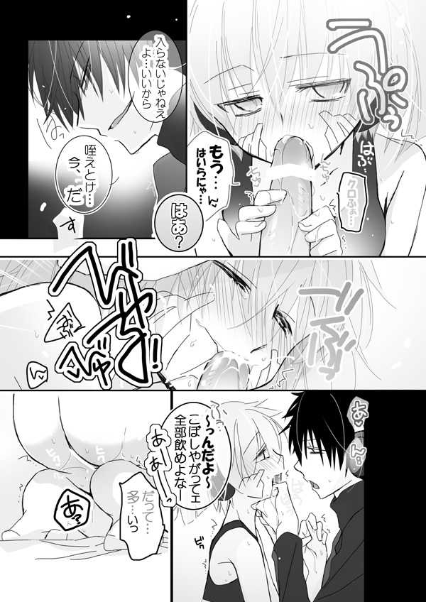 貴音がガンバリたい。 page 4 full