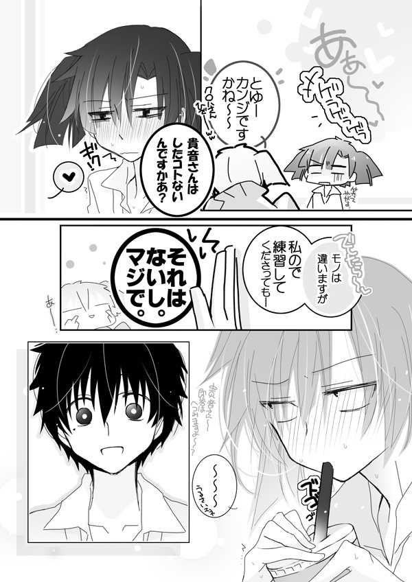 貴音がガンバリたい。 page 6 full
