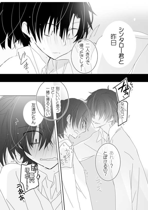 ソクバキ遥 page 1 full