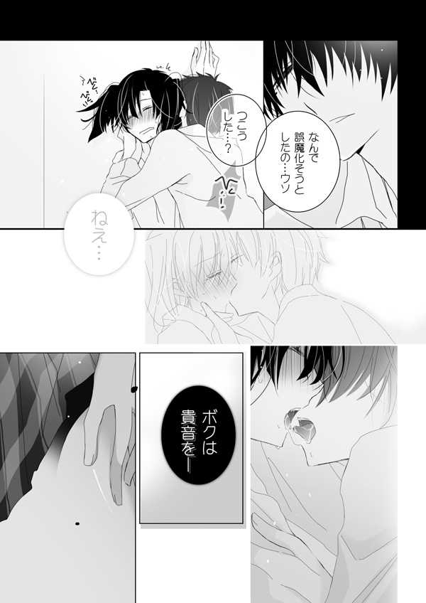ソクバキ遥 page 2 full