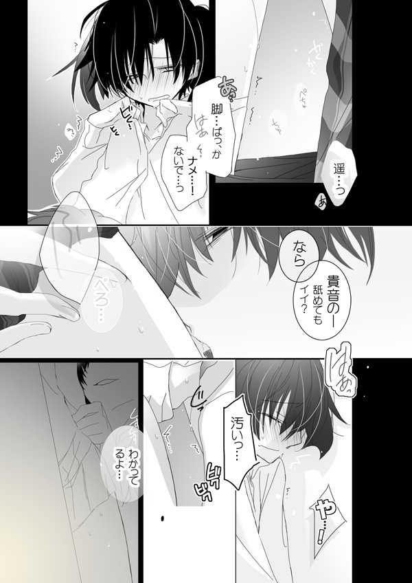 ソクバキ遥 page 5 full