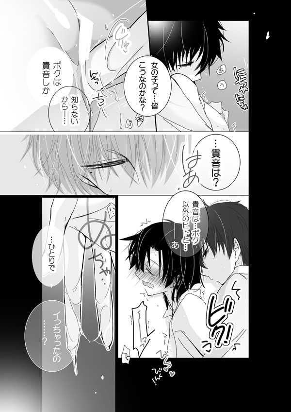 ソクバキ遥 page 7 full