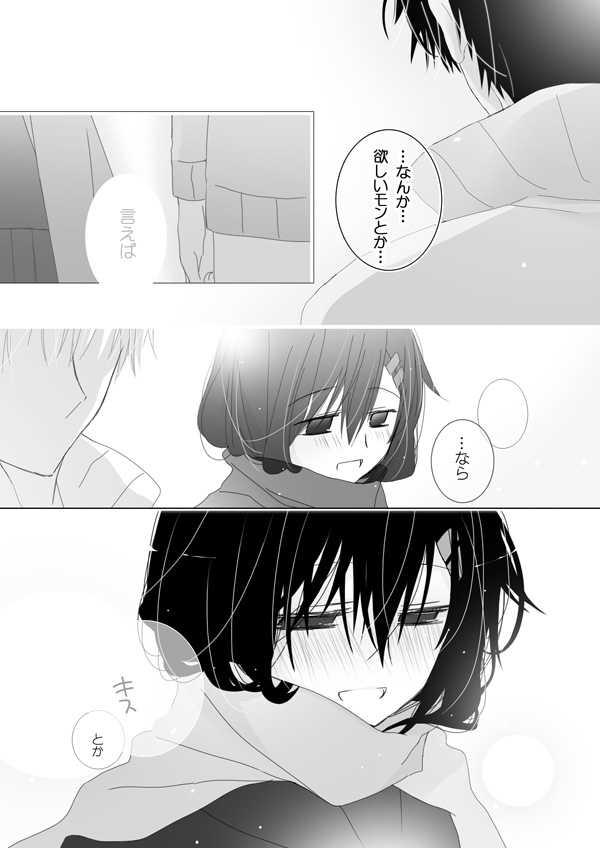 もっとｖ page 1 full
