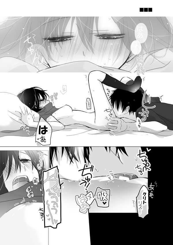 もっとｖ page 6 full