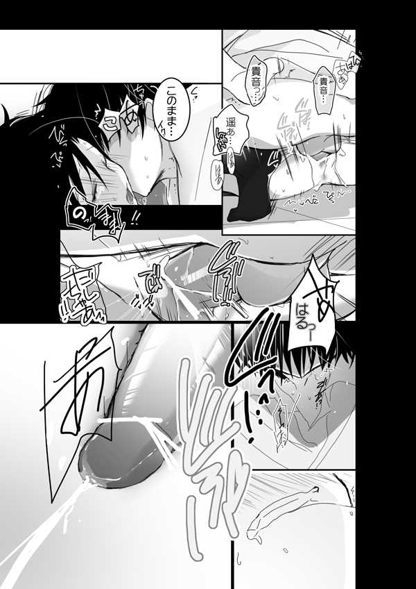 6巻ありがとうございます「そうゆうこと」!! page 9 full