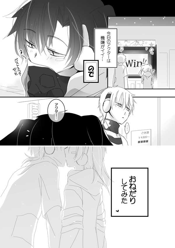 おねだりCute page 1 full