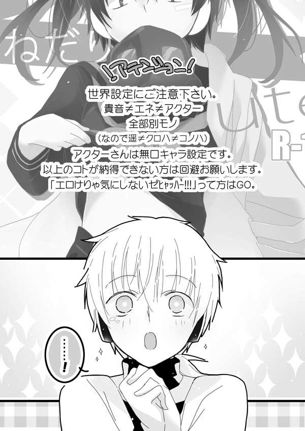 おねだりCute page 2 full