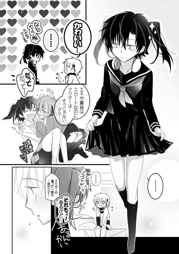 おねだりCute page 3 full