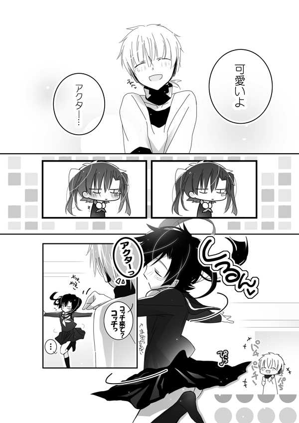 おねだりCute page 4 full