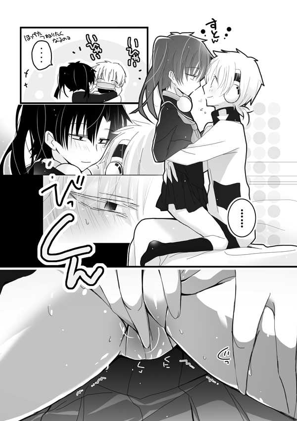 おねだりCute page 5 full