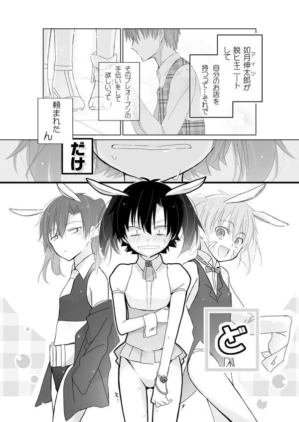 うさぎさんドリーミング page 1 full