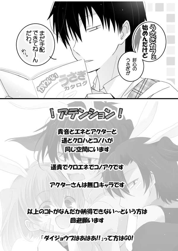 うさぎさんドリーミング page 2 full