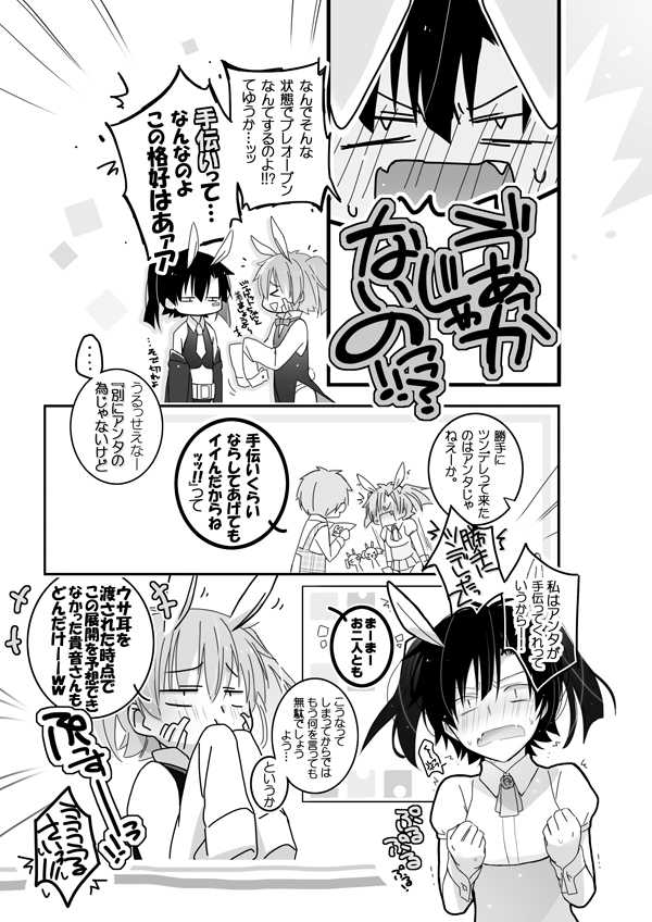 うさぎさんドリーミング page 3 full