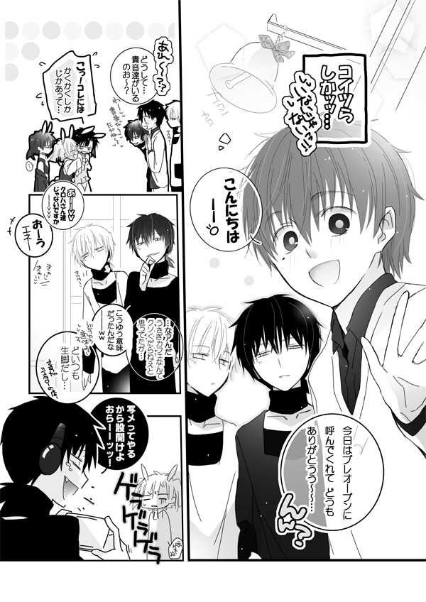 うさぎさんドリーミング page 5 full
