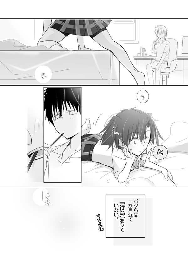 おめざめにゅう page 2 full