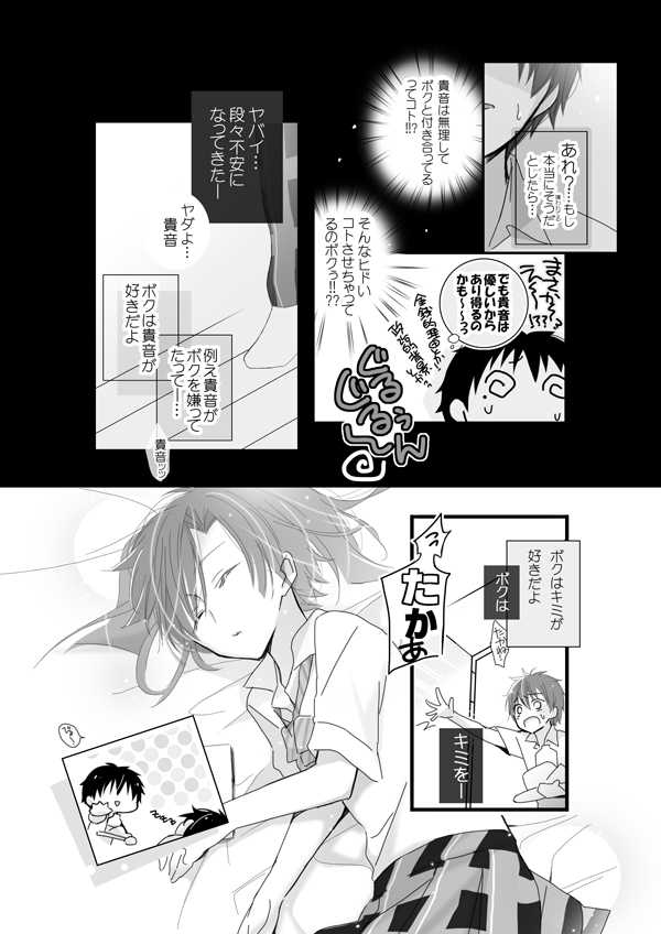 おめざめにゅう page 8 full