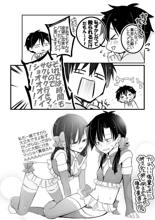 なにもかも間に合わなかった遥貴えろマンガ page 2 full