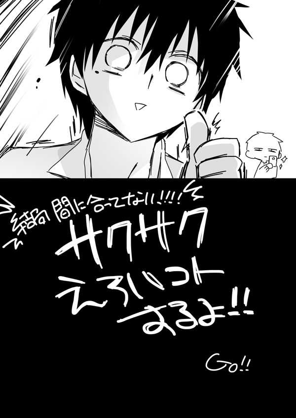なにもかも間に合わなかった遥貴えろマンガ page 3 full