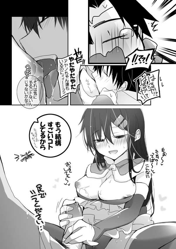 なにもかも間に合わなかった遥貴えろマンガ page 5 full