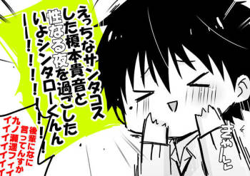 なにもかも間に合わなかった遥貴えろマンガ cover