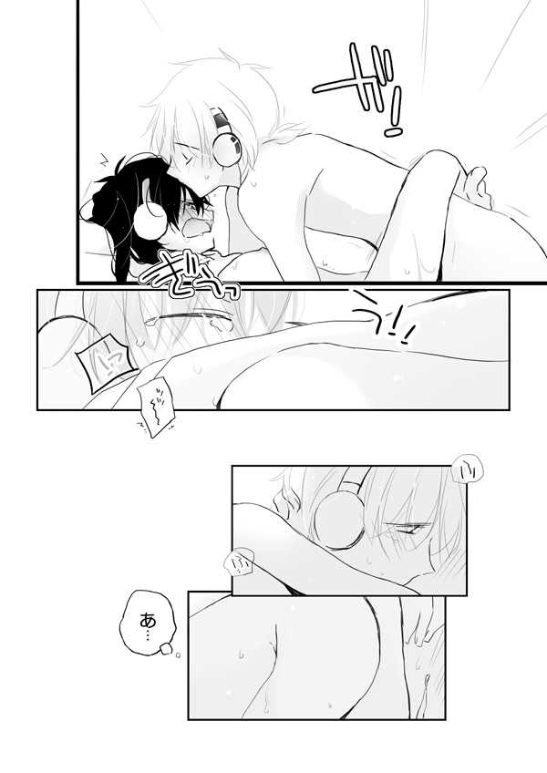 泣き虫アクターさん page 4 full