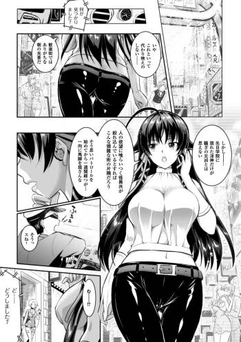 Curse Eater Juso Kuraishi Ch. 3 cover